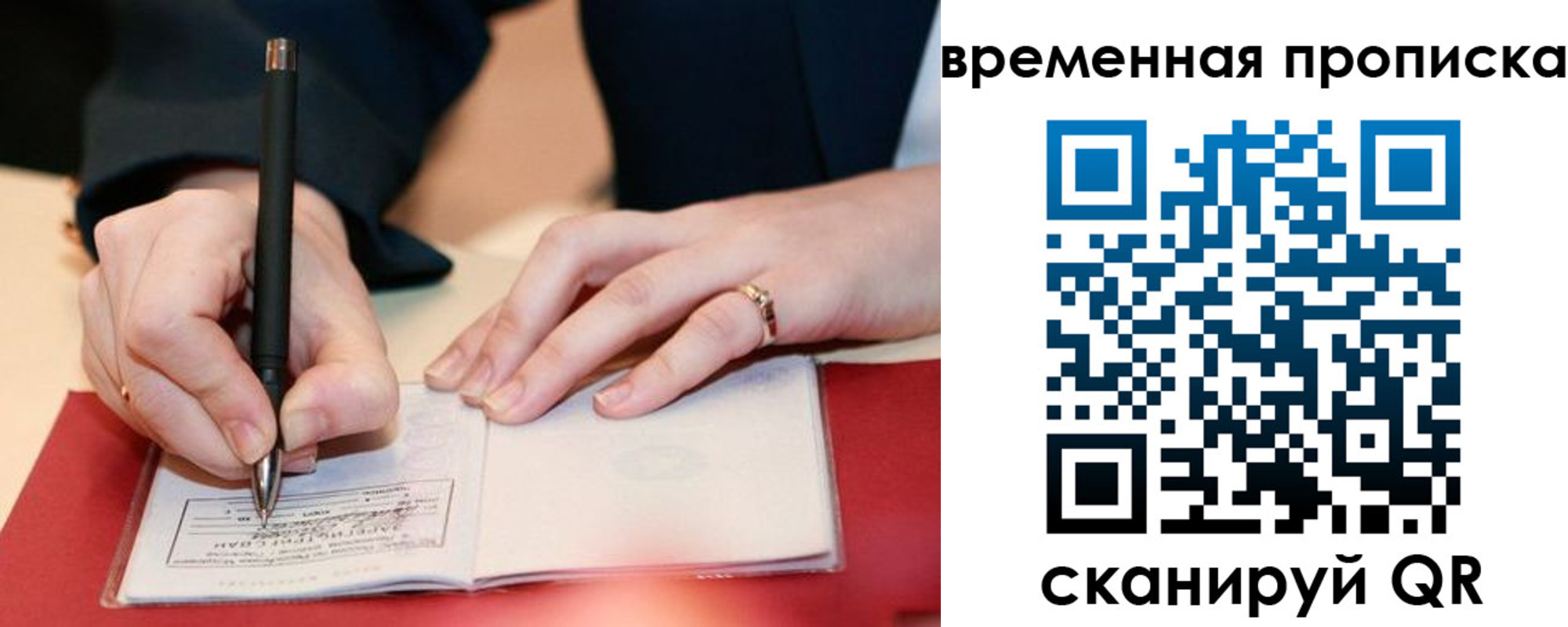 временная регистрация адрес в Чебаркуле