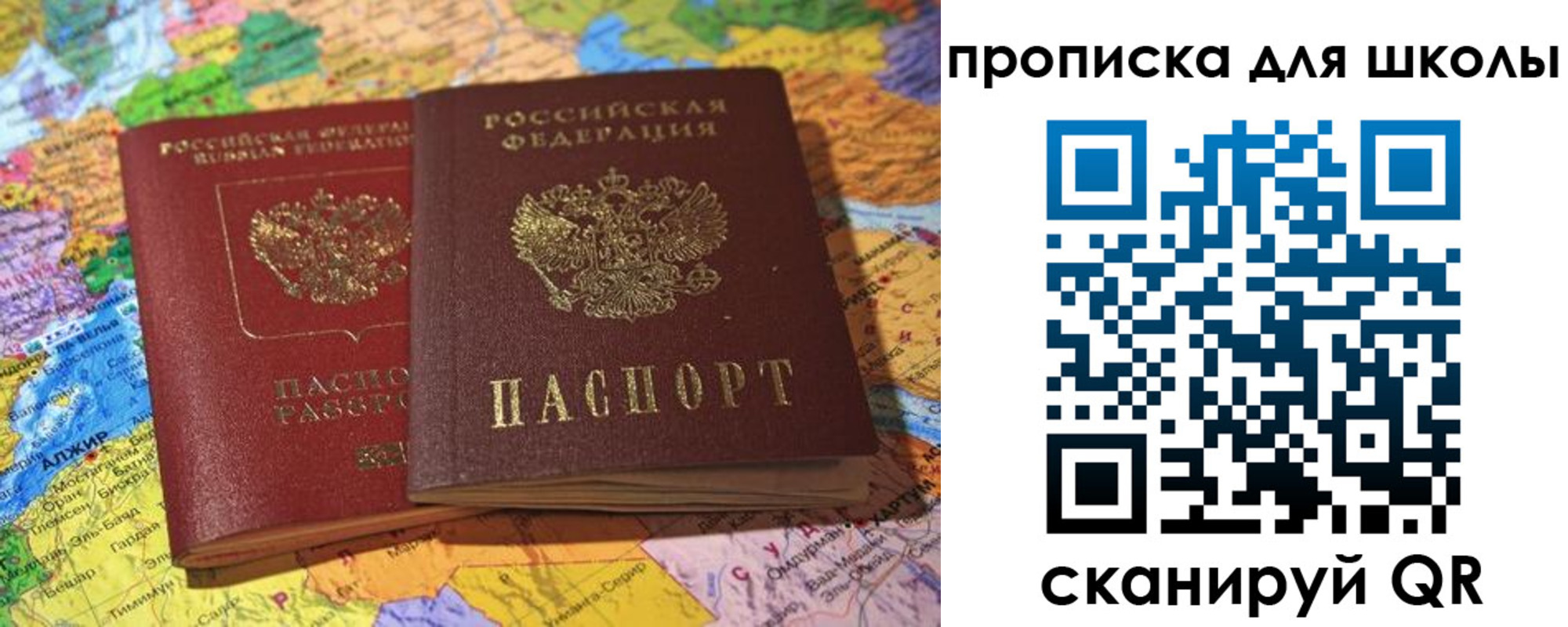 прописка для кредита в Чебаркуле