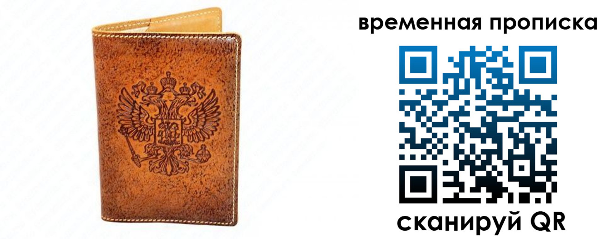 прописка ребенка в Чебаркуле