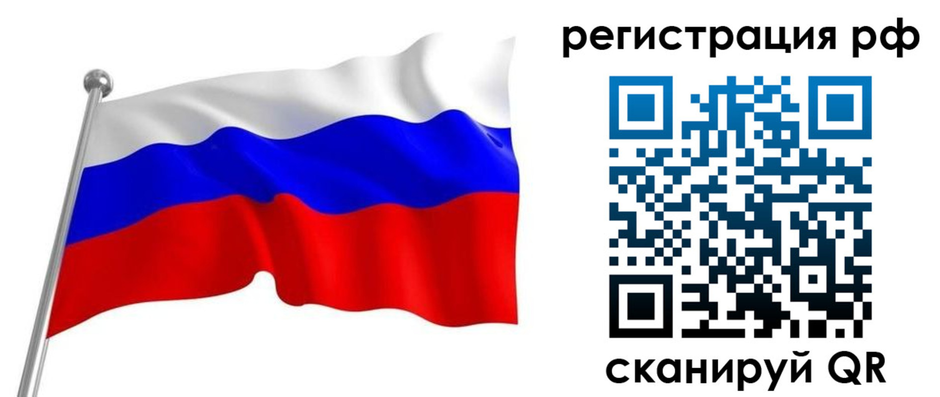 временная регистрация собственник в Чебаркуле