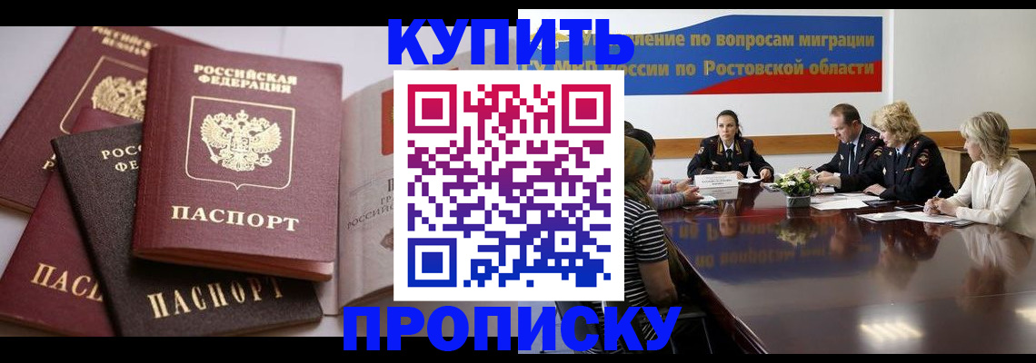 прописка поиск в Чебаркуле