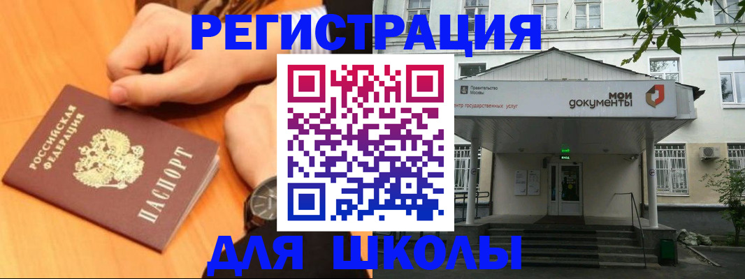 прописка для военкомата в Чебаркуле