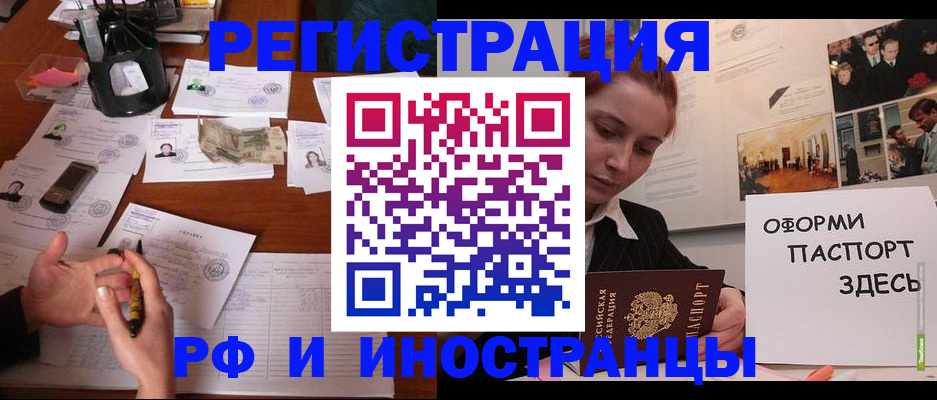 регистрация для школы в Чебаркуле