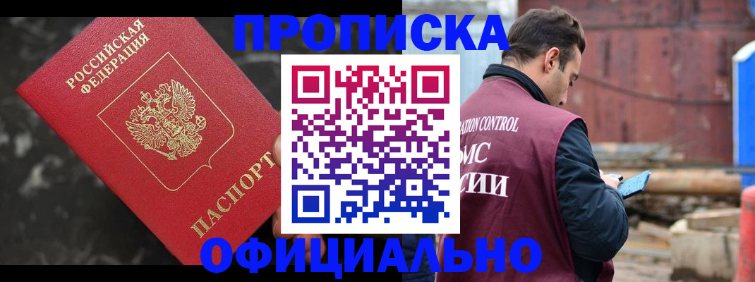 временная регистрация законно в Чебаркуле