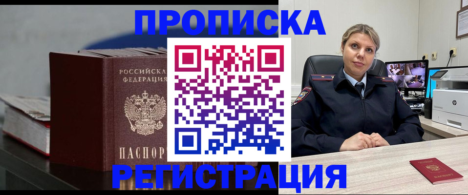 пропишу в квартире в Чебаркуле