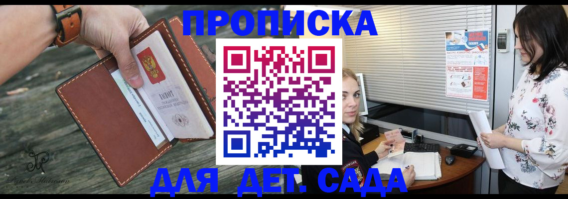 прописка для военкомата в Чебаркуле