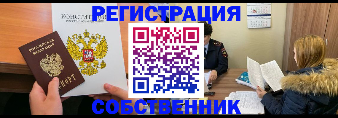 прописка для военкомата в Чебаркуле