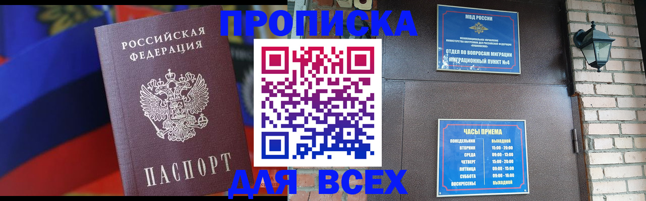 регистрация в Чебаркуле