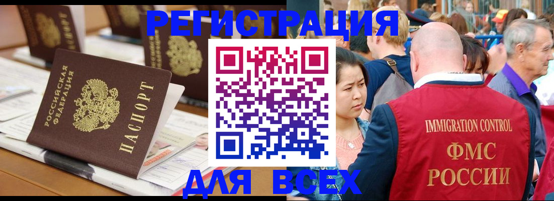 купить прописку в Чебаркуле