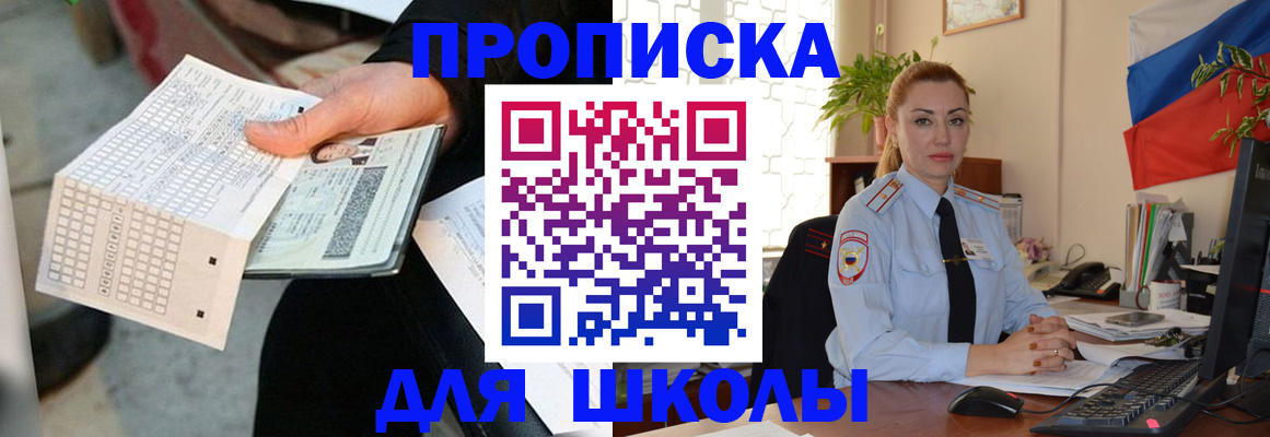 регистрация для дет. сада в Чебаркуле